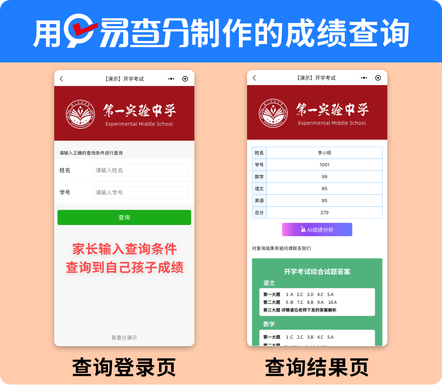 告别期末成绩逐一通知，教师高效发布方式实践